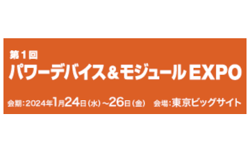 バイオス エクスポ 2023 に出展します (1/28~1/29)