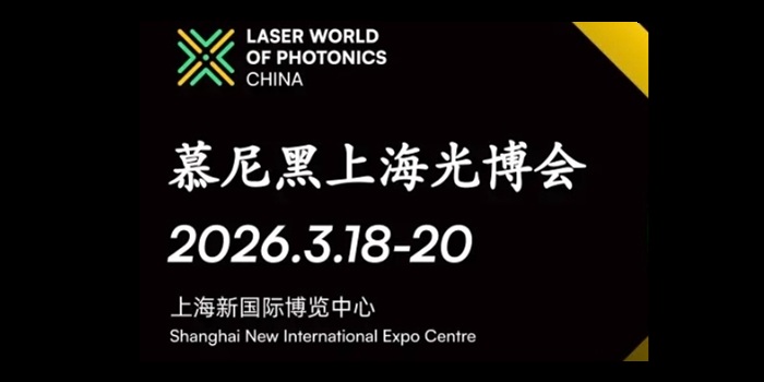 Optical Fiber Communication 2026に出展します(3/17~3/19)