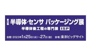 Exhibition at SPIE Defense + Commercial Sensing 2021 (Apr, 12-16)