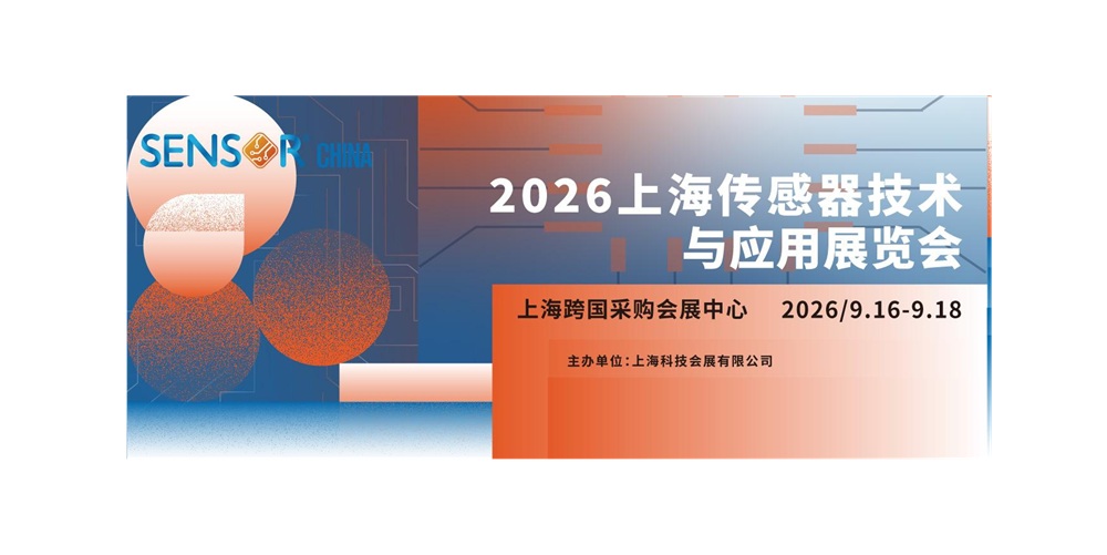 15th IEEE CPMT Symposium Japan (ICSJ2026)に出展します(11/10～12)