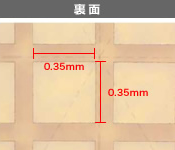 チッピング0.01mm MAX