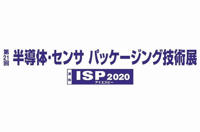 第21回 半導体・センサ パッケージング技術展 (1/15〜1/17) に出展します。